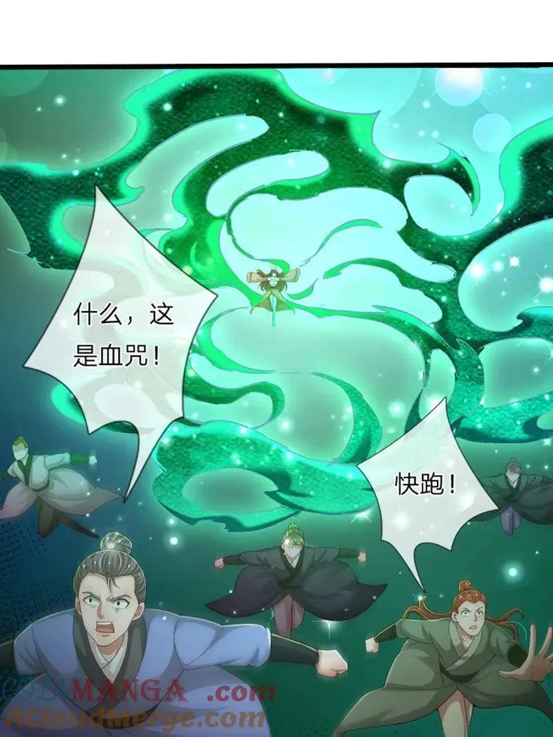 第350话 尘封的前世记忆51