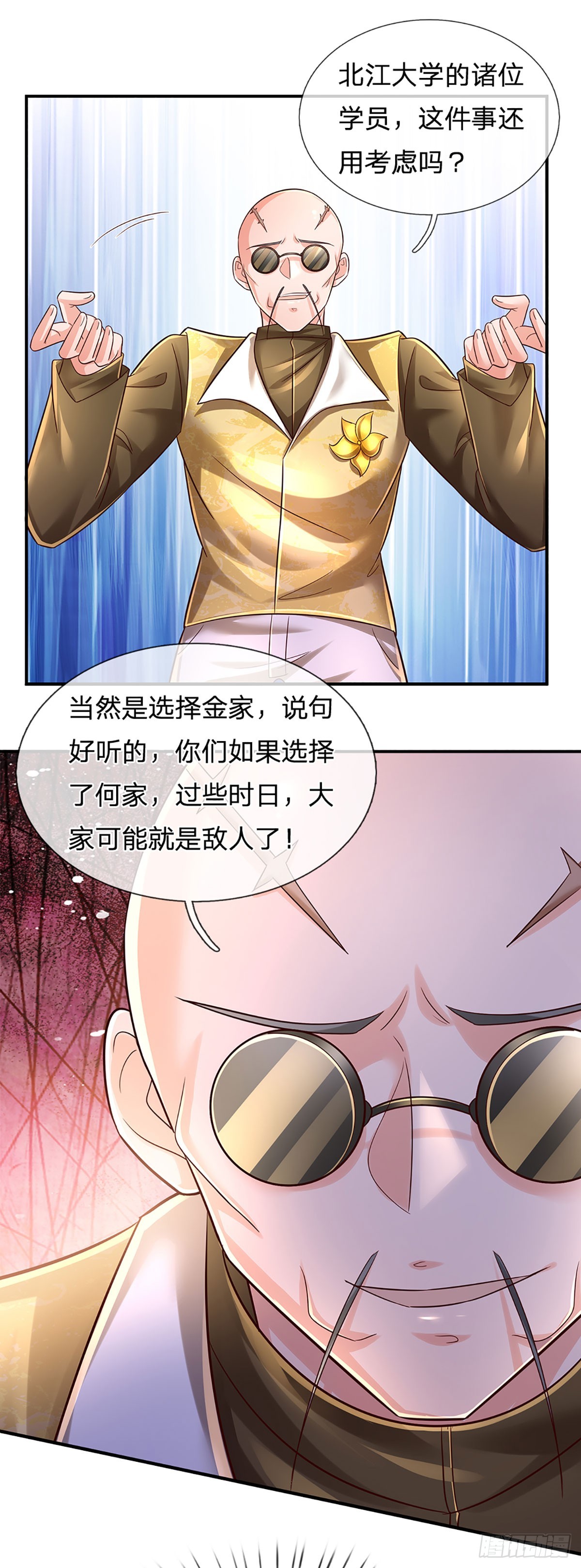 第211话 豪族恩怨35