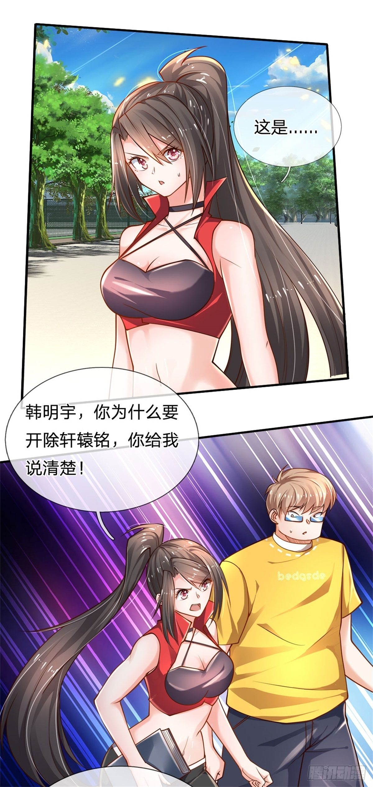 第73话 开除风波15