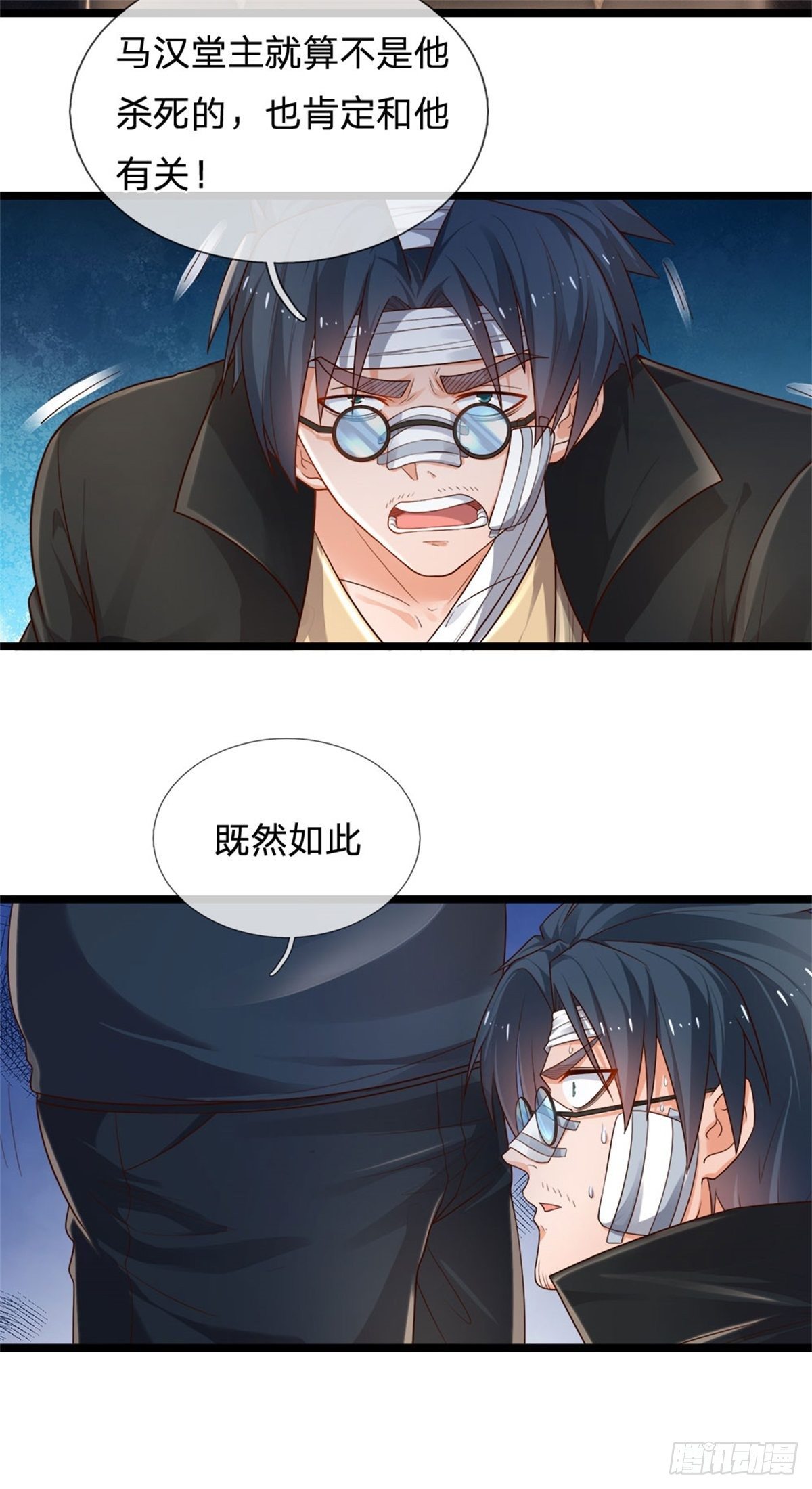 第72话 孔家探险小队集结11
