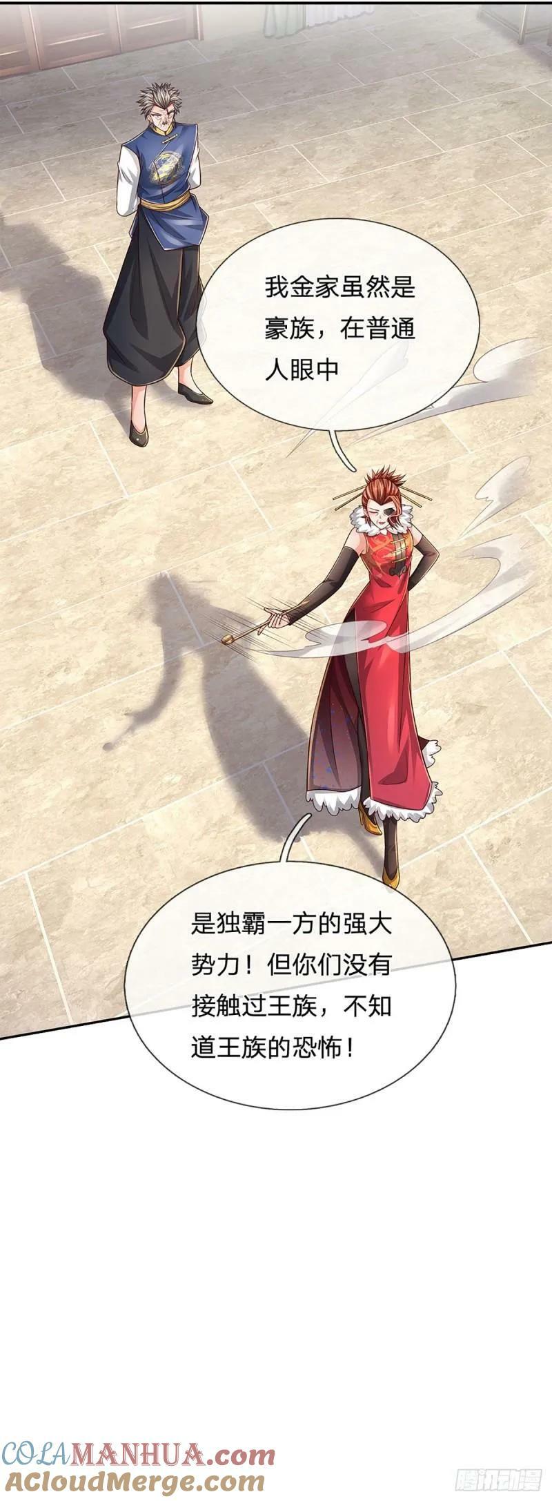 第253话 王族底蕴28