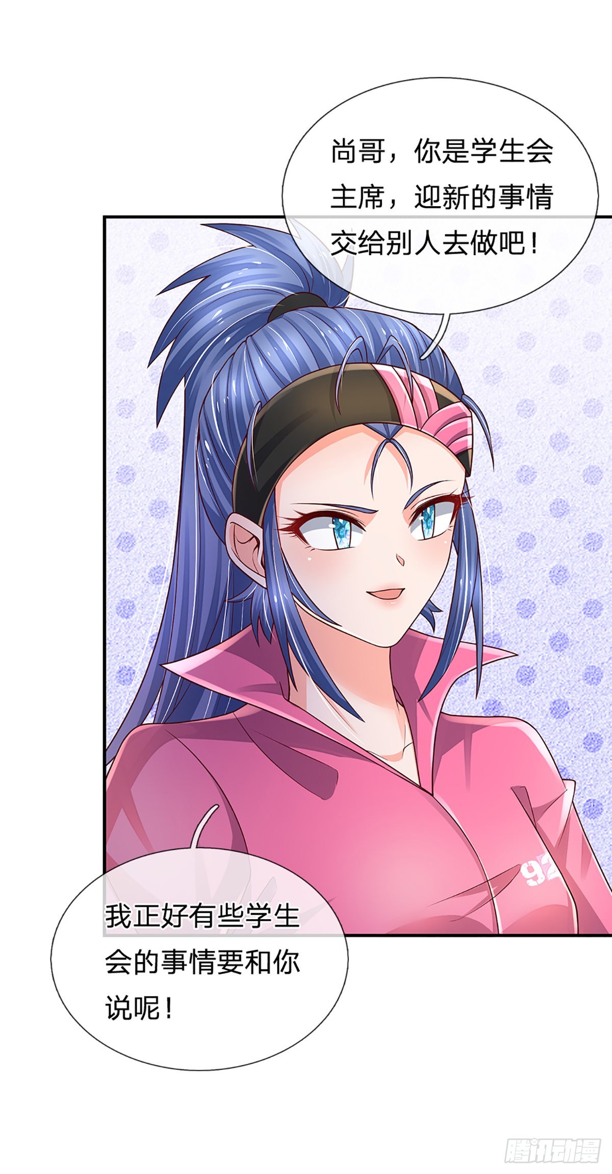第186话 学生会的特权15
