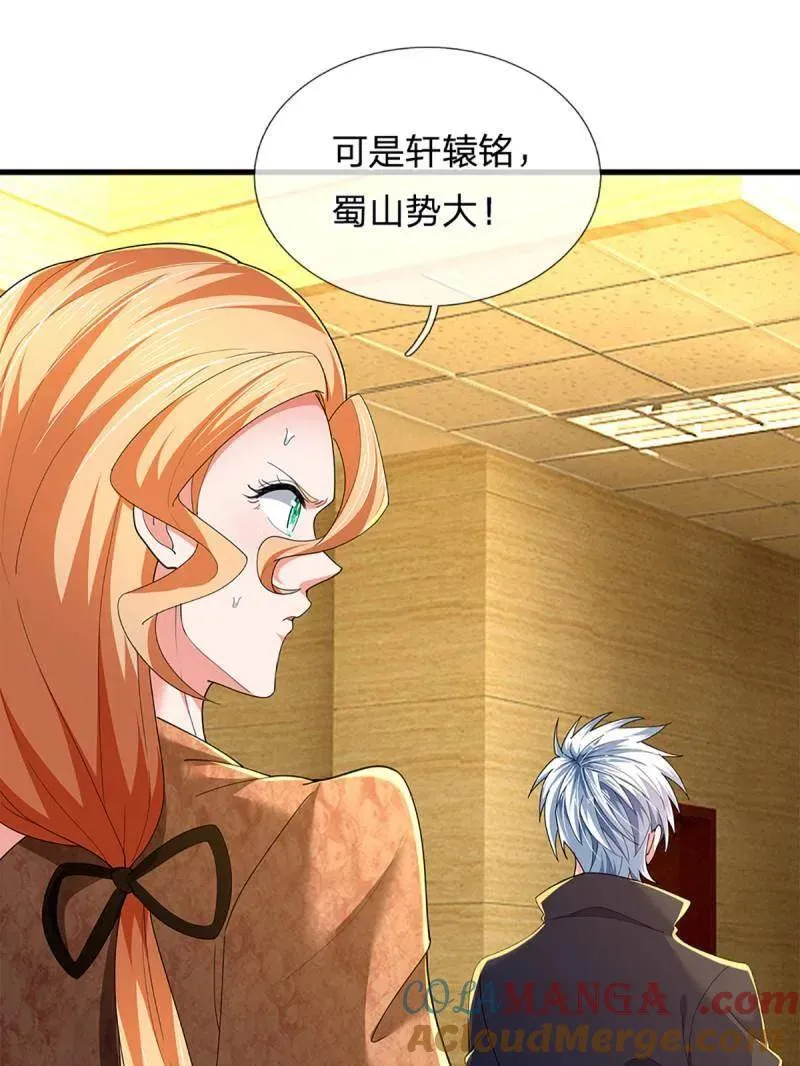 第348话 蜀山必杀令33