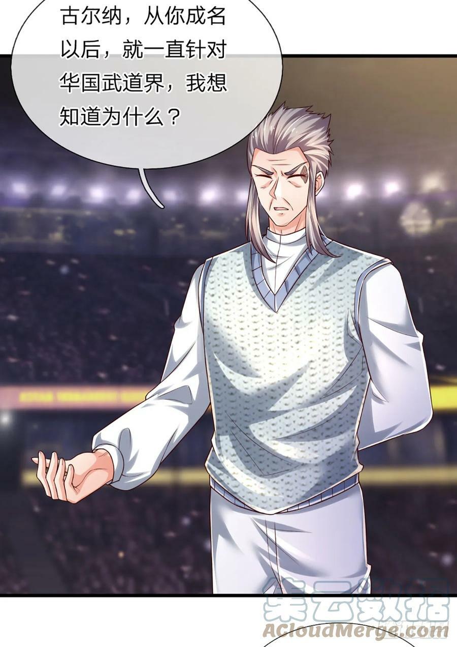 第230话 祖传恩怨36
