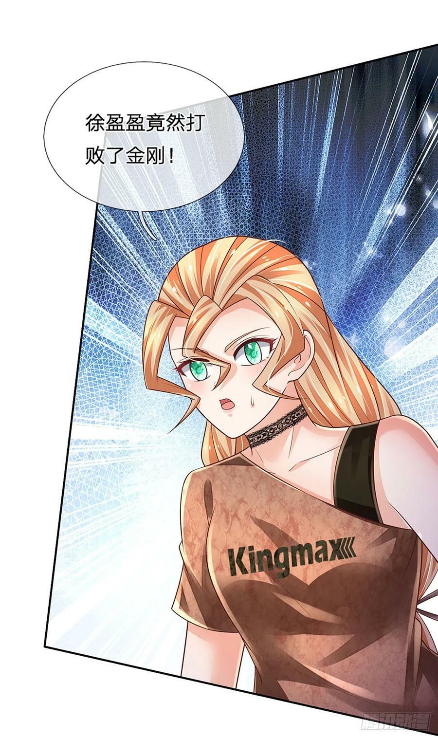 第227话 金刚狂暴模式29