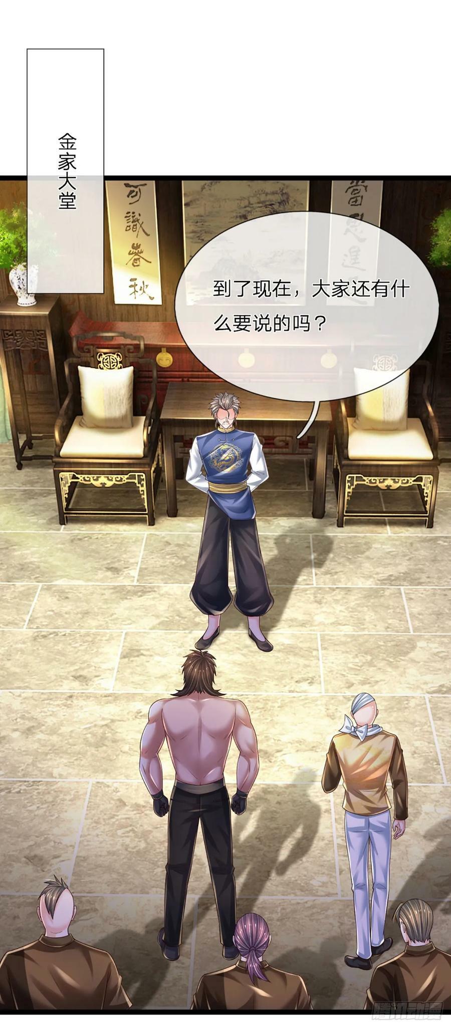 第236话 七大王族21