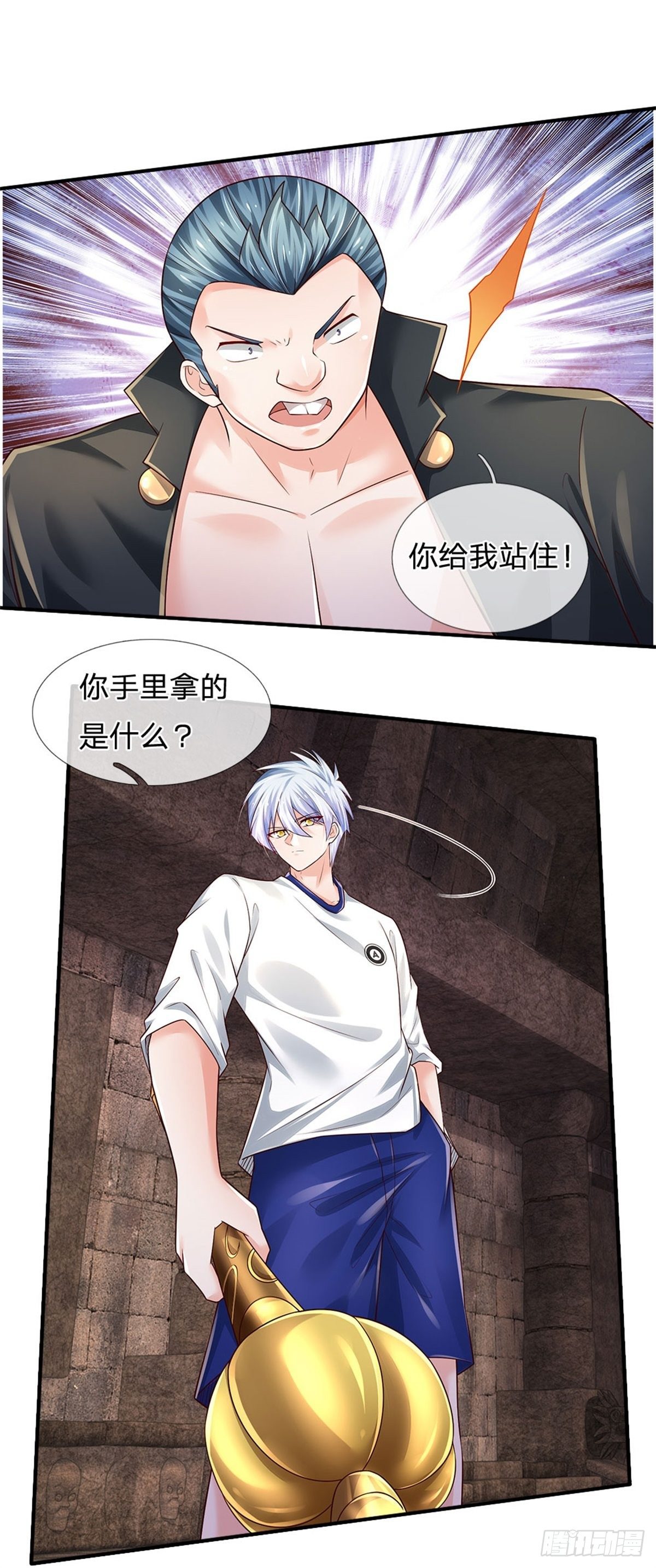 第102话 众人围攻14