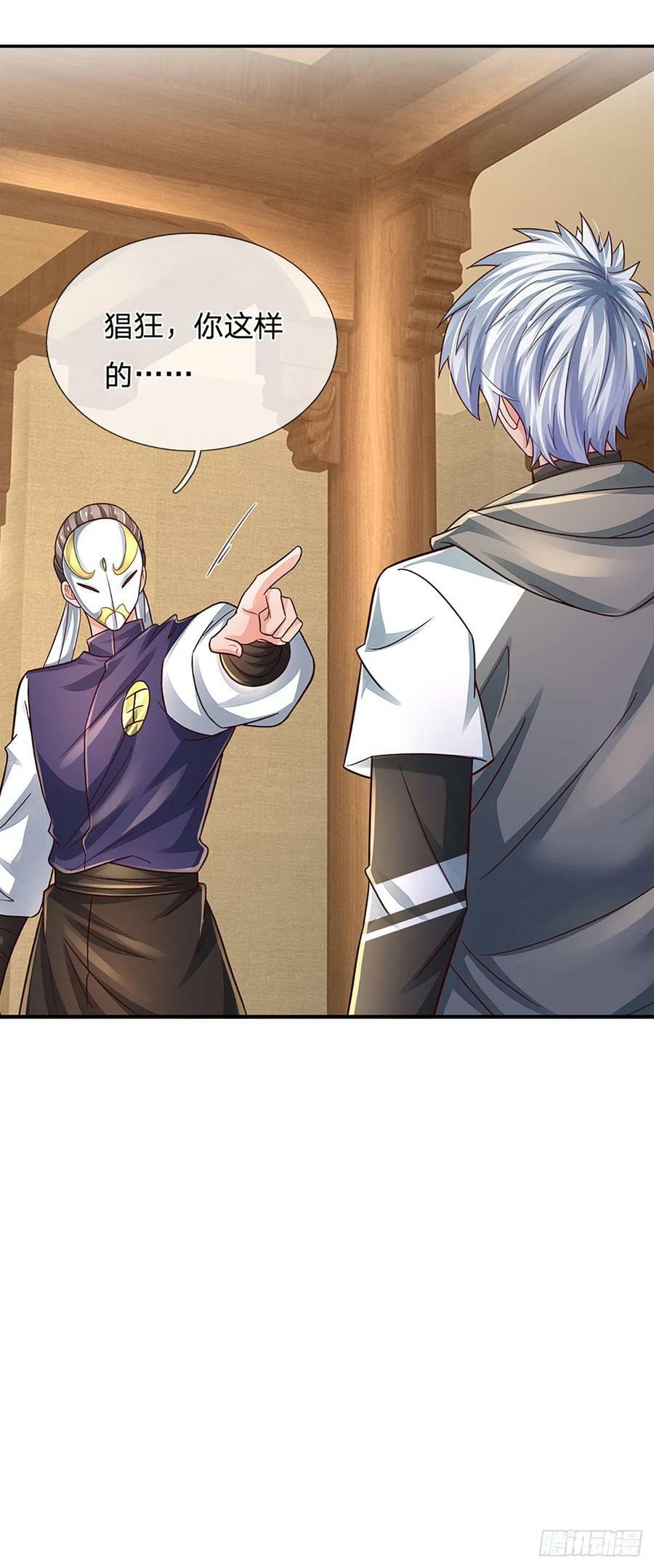 第258话 王爷，救我！5