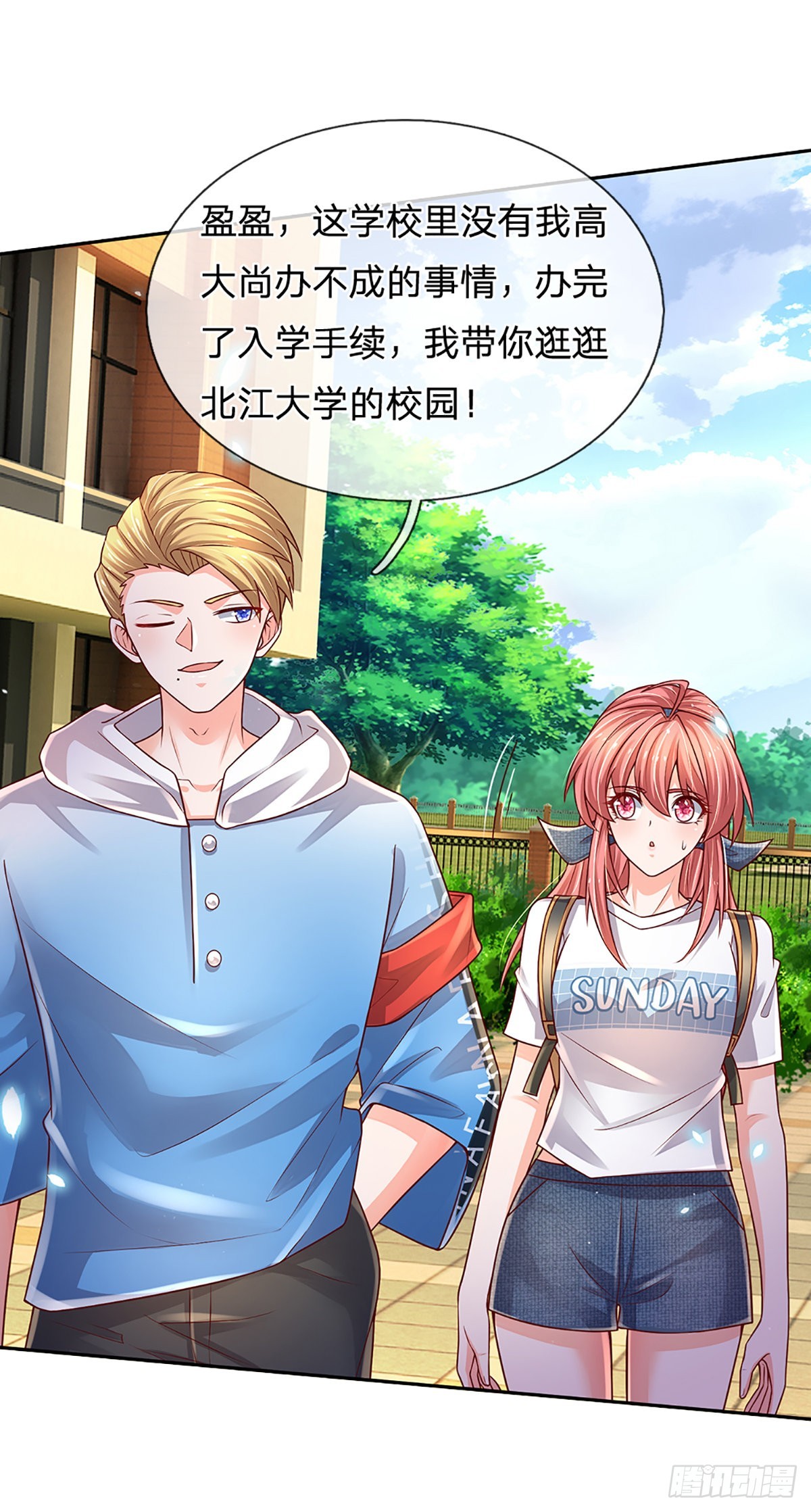 第186话 学生会的特权7