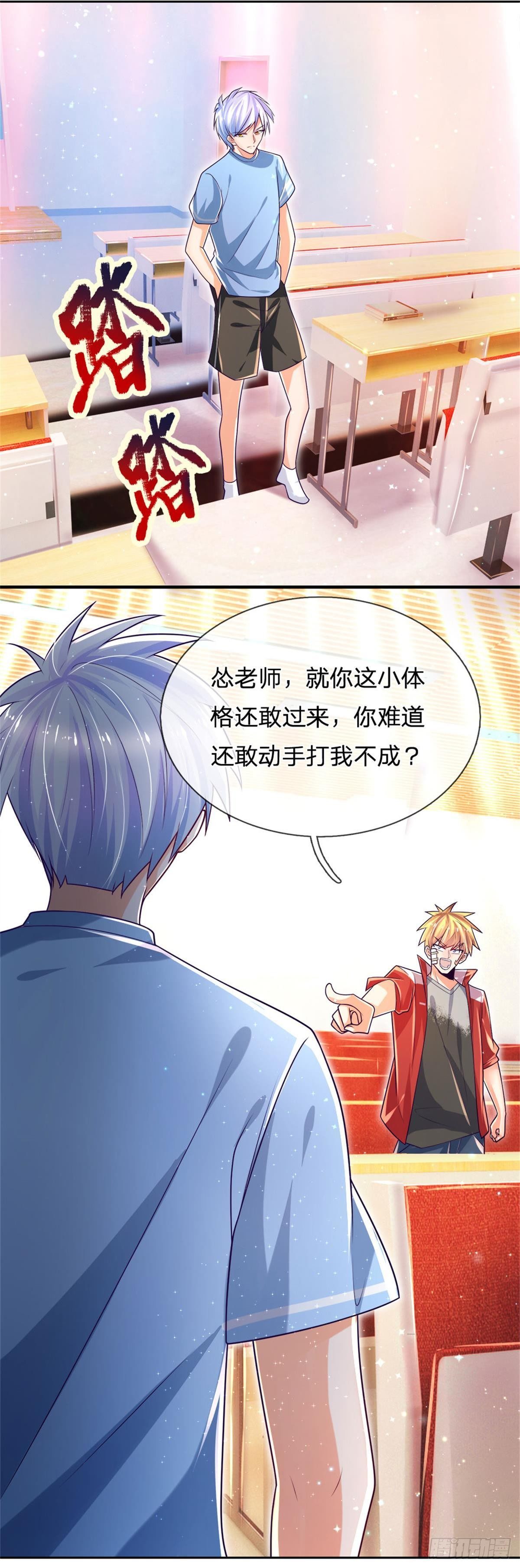 第10话 轩辕铭与狗不得入内！10