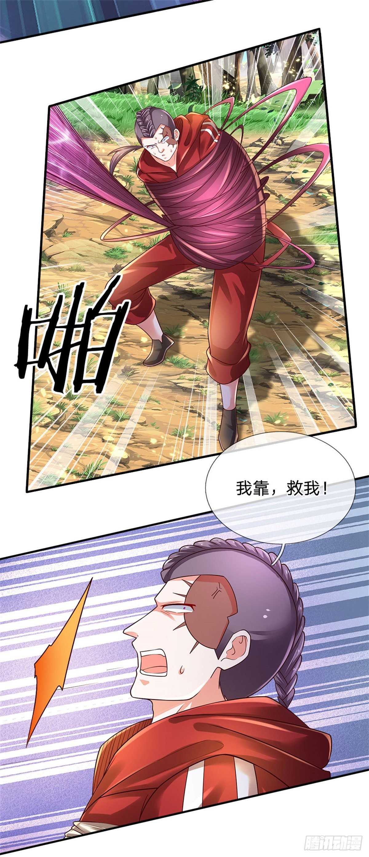 第85话 飞蛾突袭24