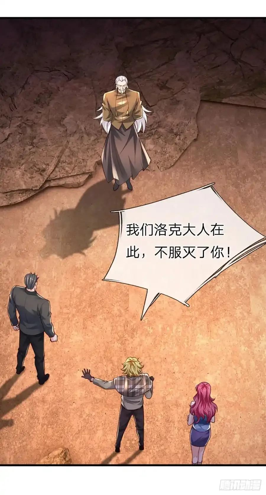 第318话 你可真是找对人了！31