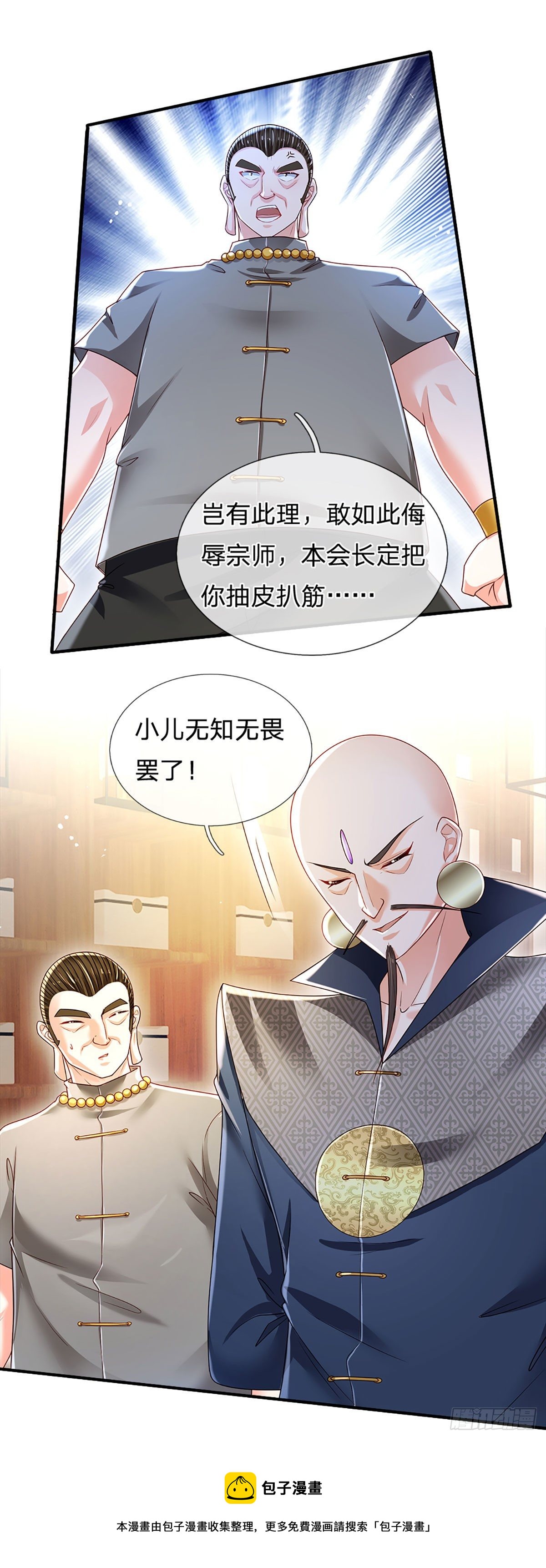 第132话 惹我的朋友更不可以20