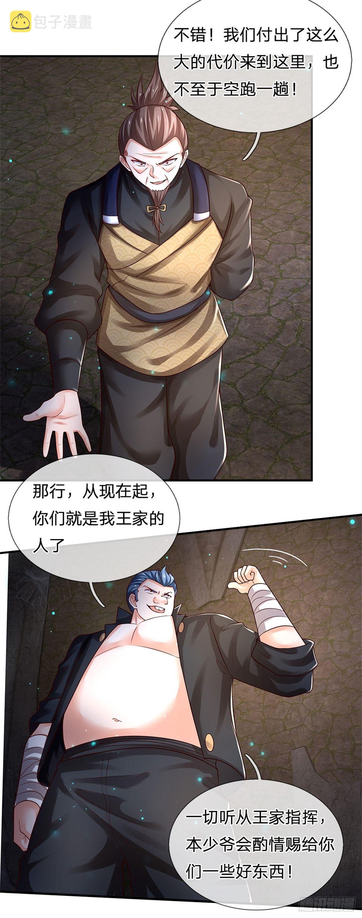 第101话 一切都是为了家族15