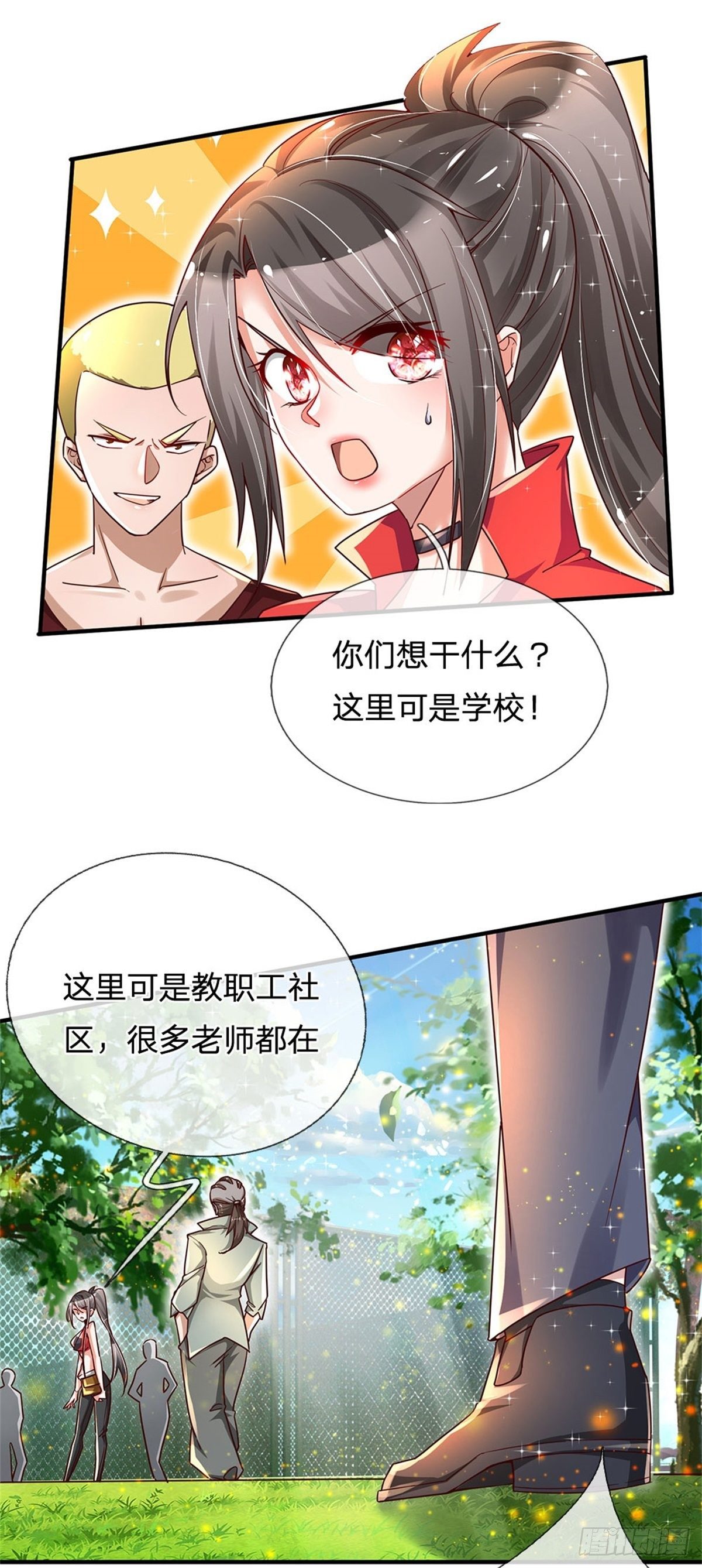 第3话 元家危机，东方职校24