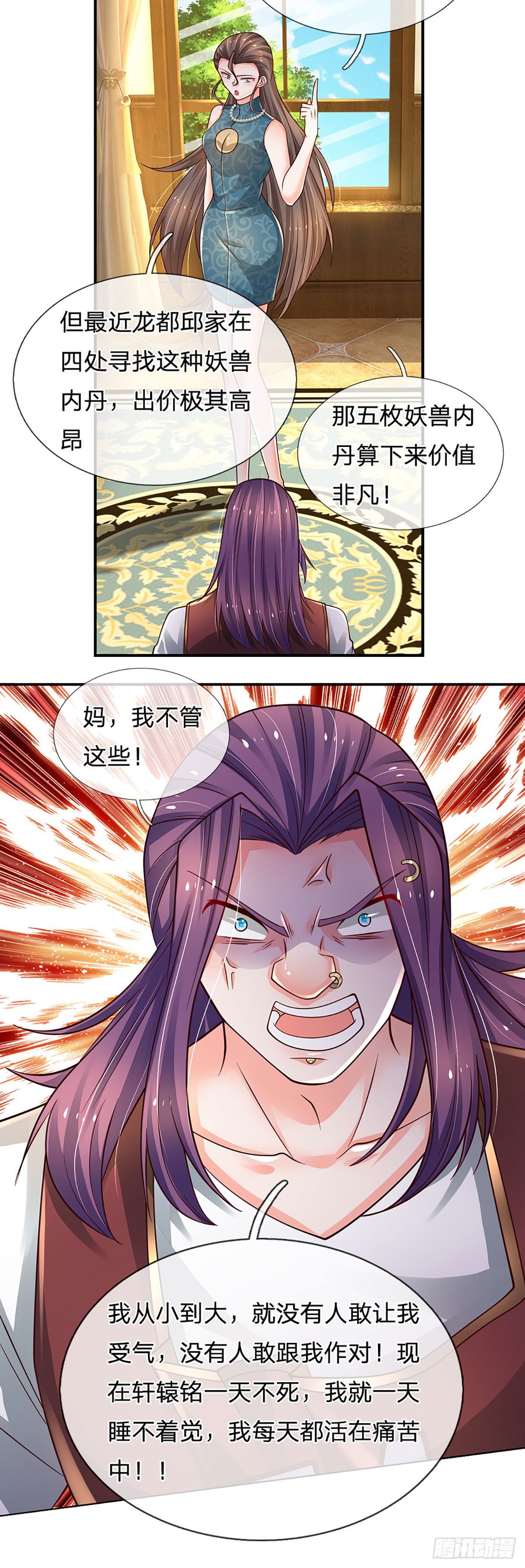 第127话 冤种一家18