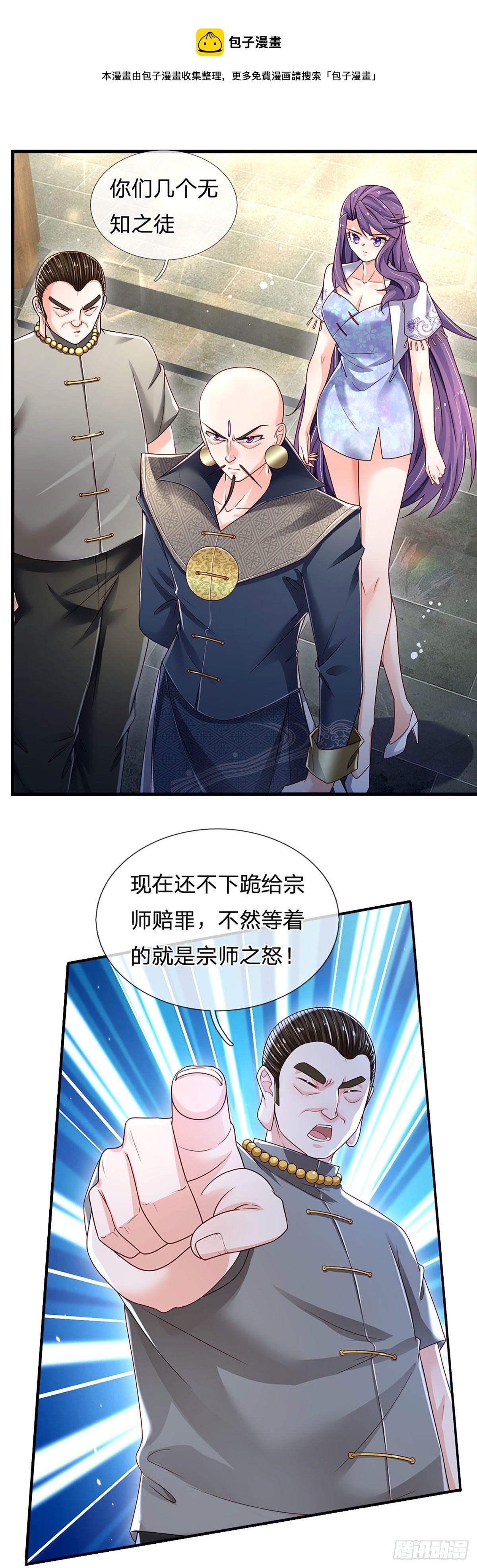 第132话 惹我的朋友更不可以24