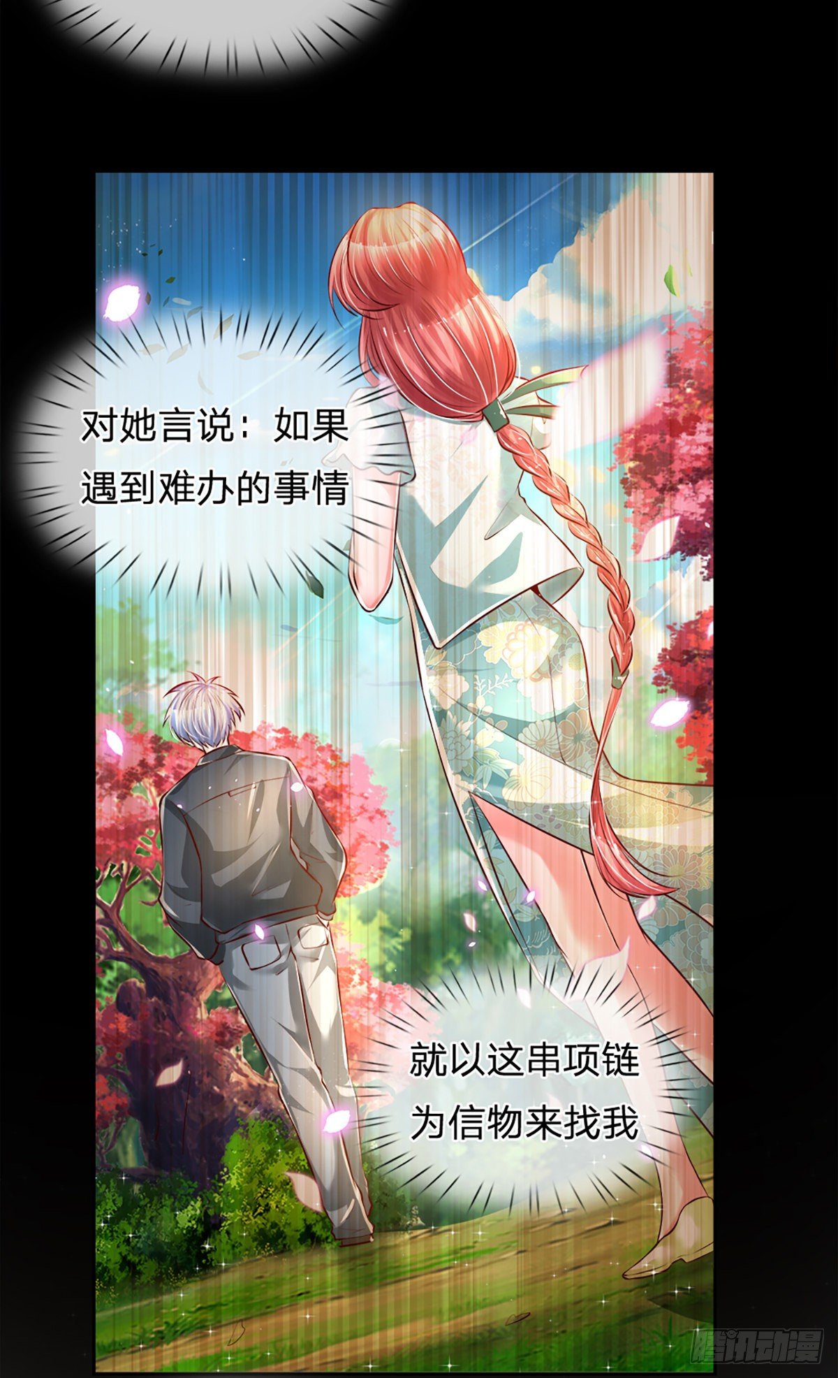 第16话 女孩的项链22