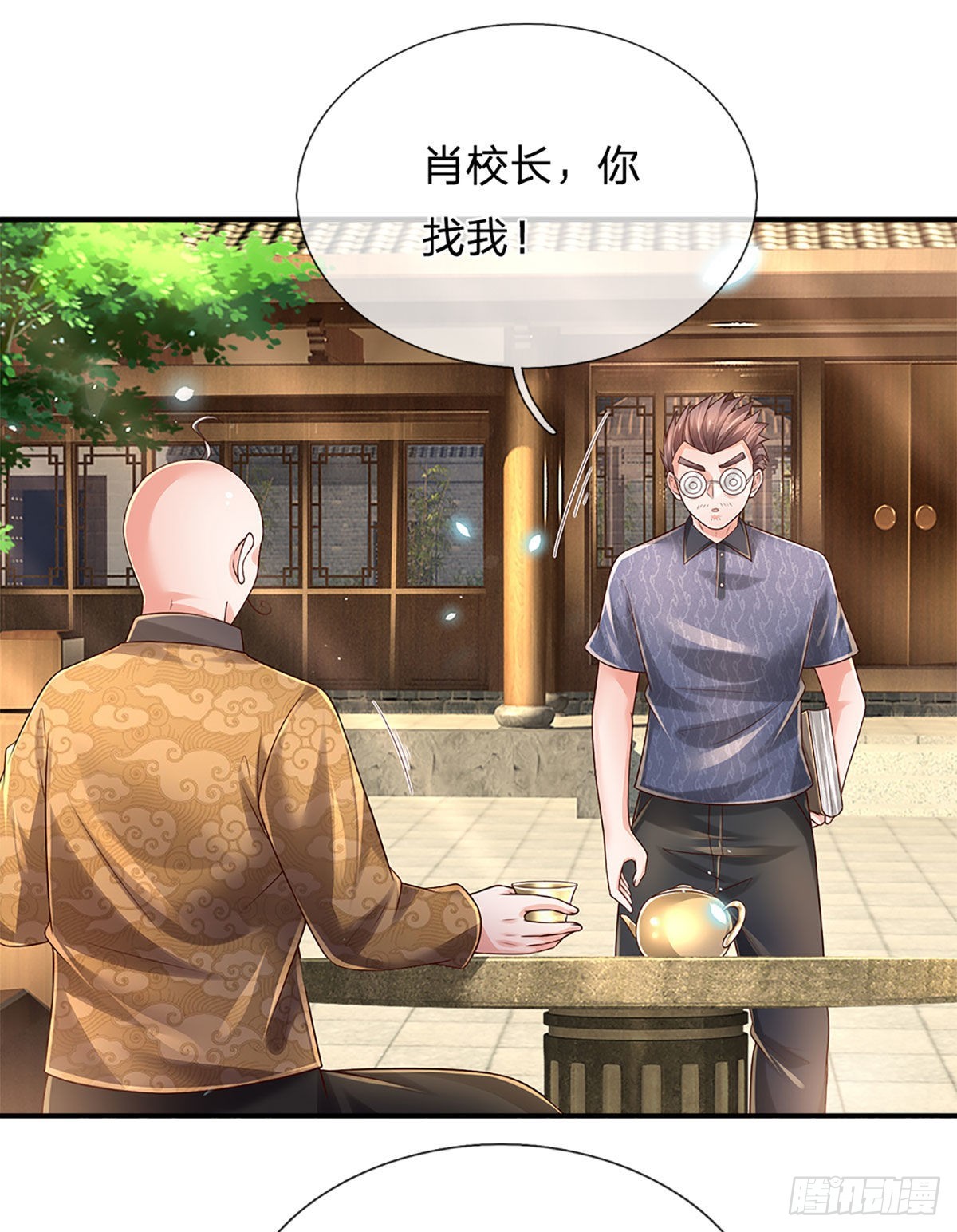 第194话 你可别骗我！19