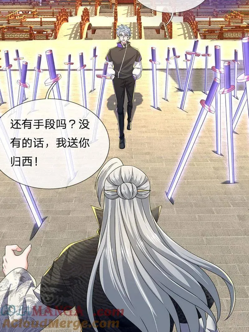 第353话 黔驴技穷，饶我一命75