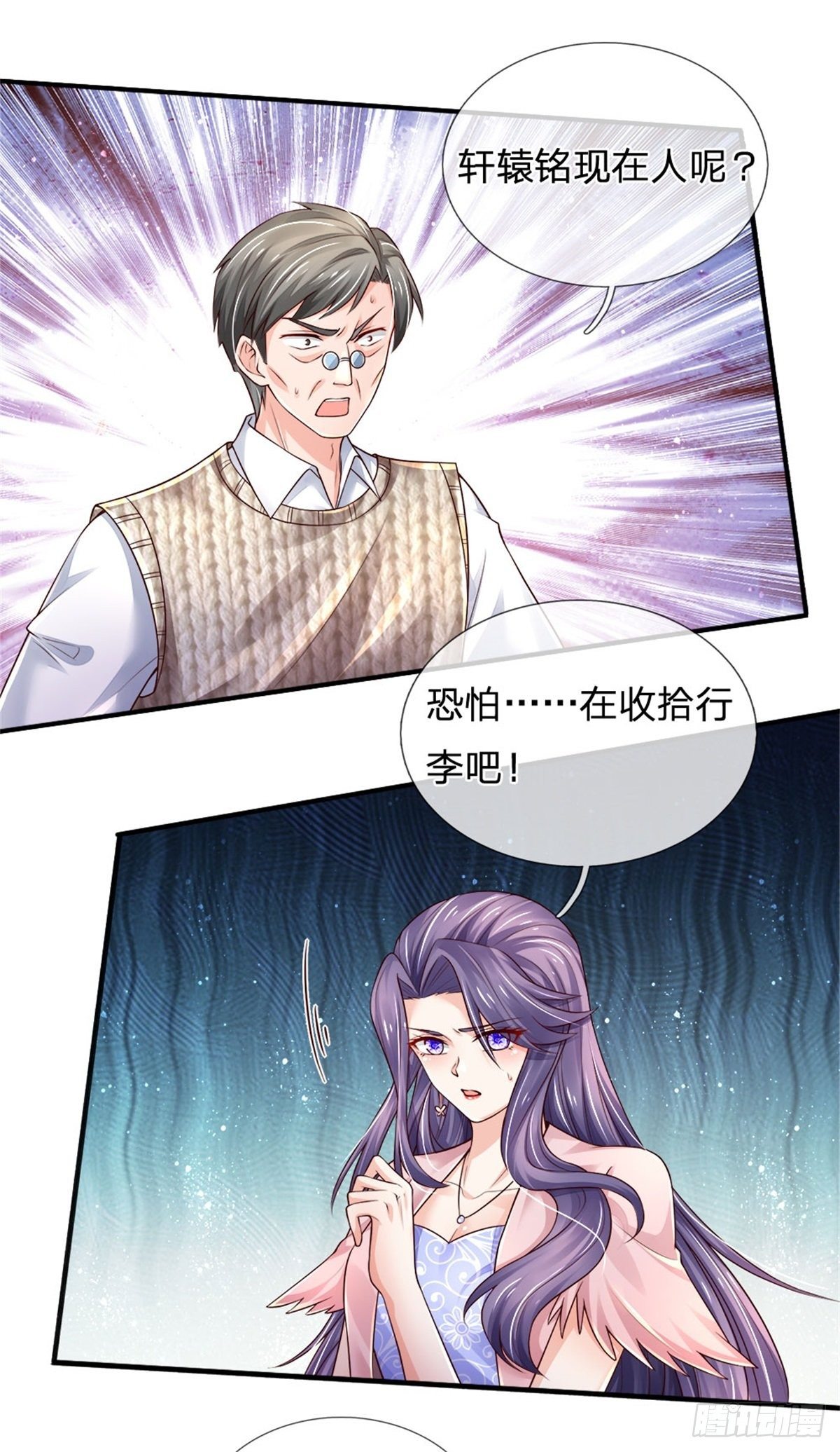 第75话 苦苦相求8