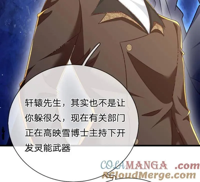 第348话 蜀山必杀令54