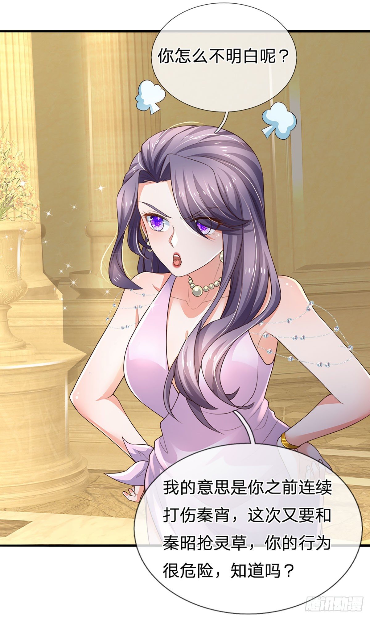 第55话 你又惹事了？26