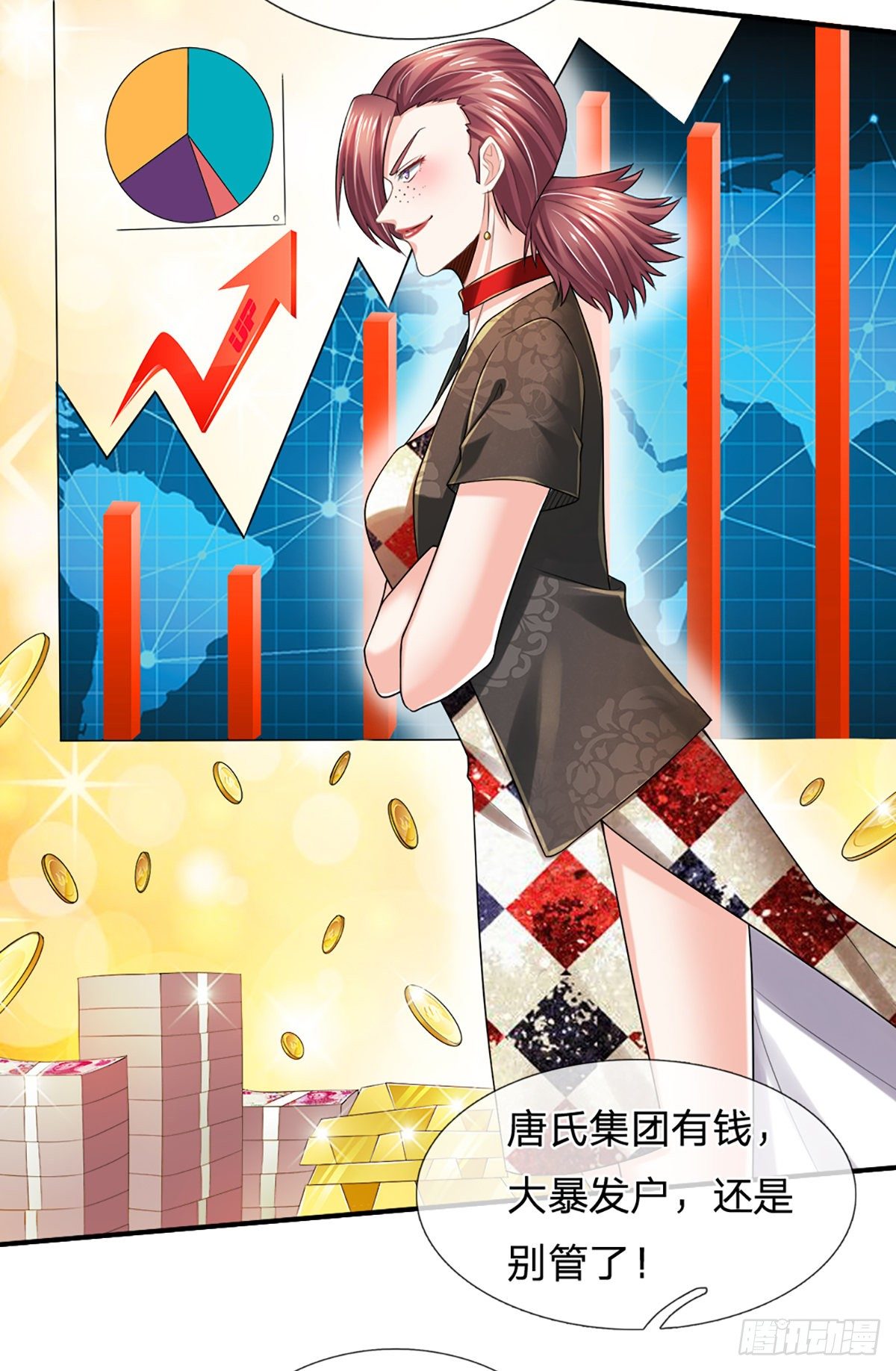 第54话 你要给她道歉12