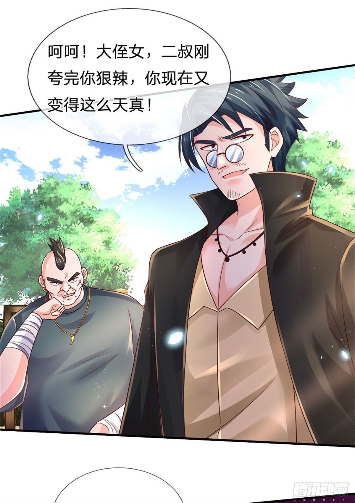 第79话 与虎谋皮1