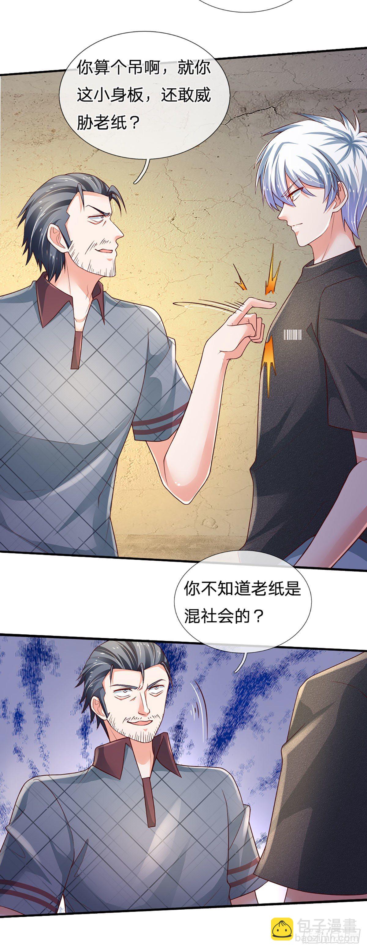 第68话 无良父亲14