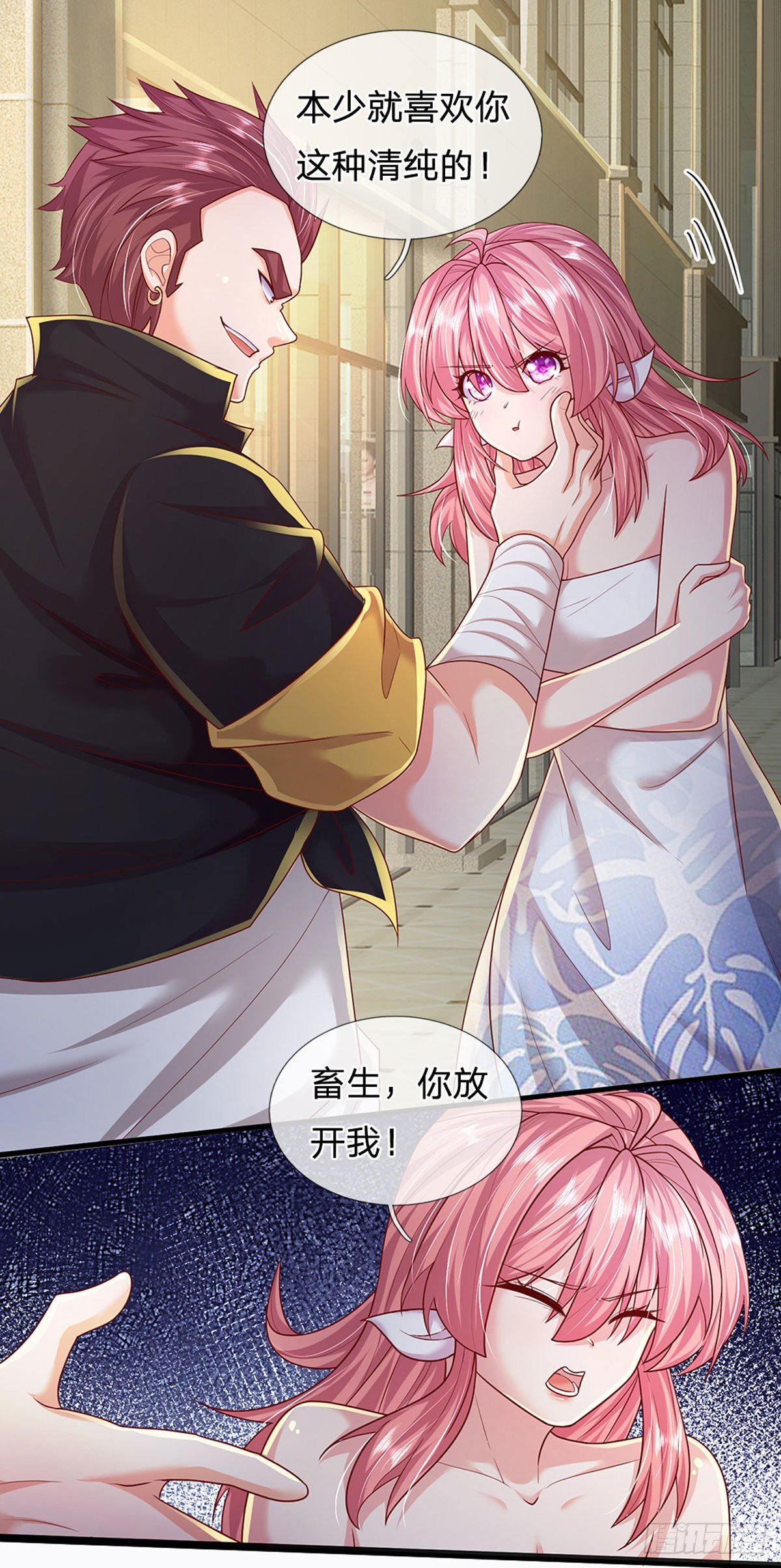 第118话 我真的生气了！1