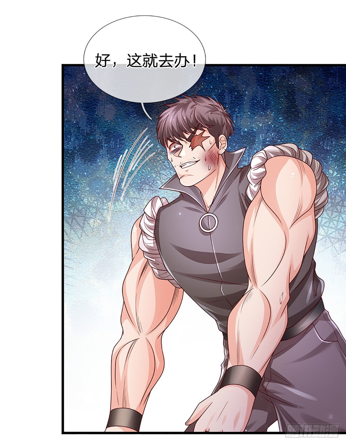 第147话 我不想重复第二遍!15