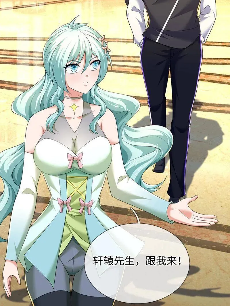 第358话 只为长生29