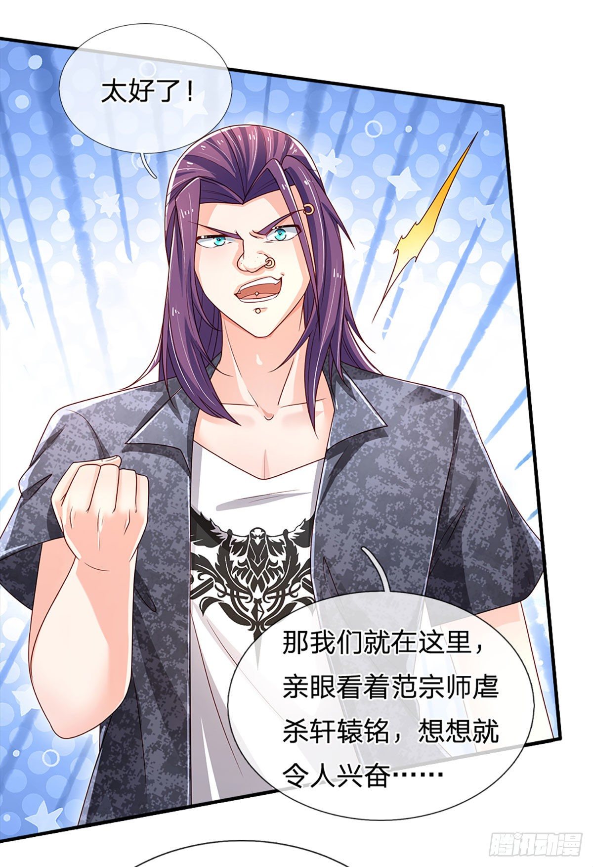 第132话 惹我的朋友更不可以17