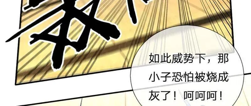 第347话 蜀山剑派，不过如此76