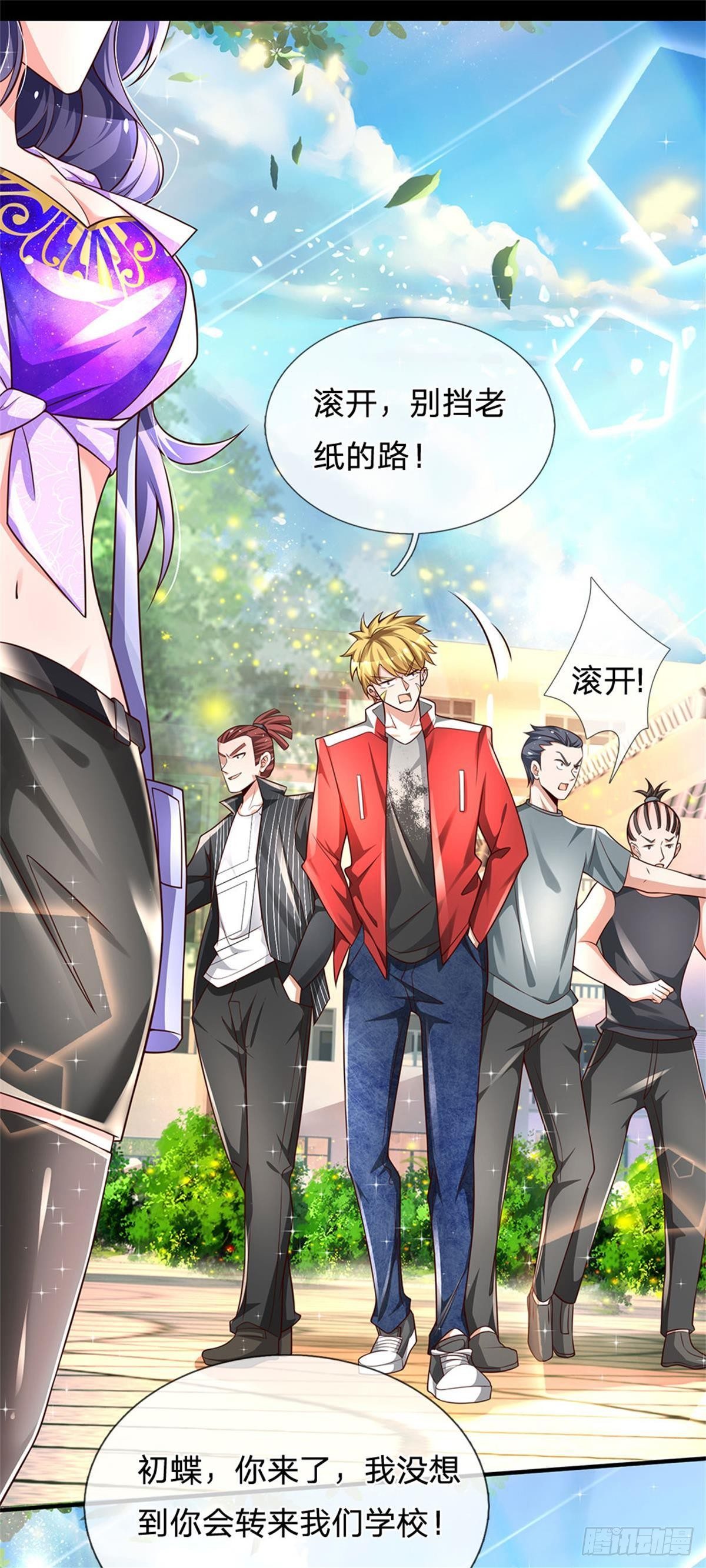 第5话 靠谱的保镖24