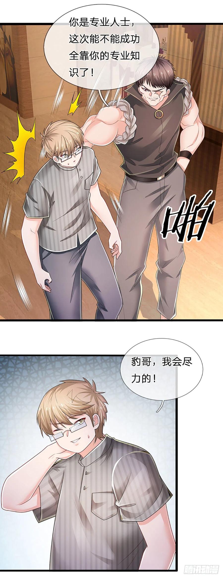 第124话 黄金主桌17