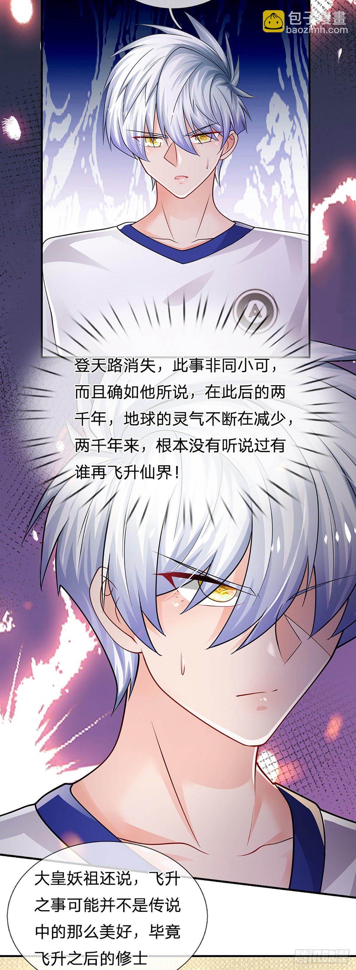 第110话 更好的办法19