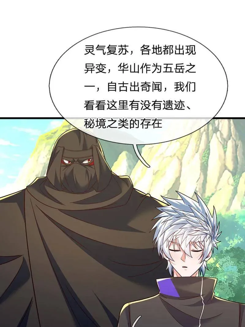第348话 蜀山必杀令59
