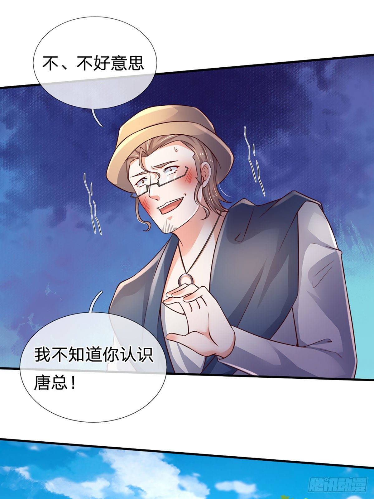 第65话 光速打脸31