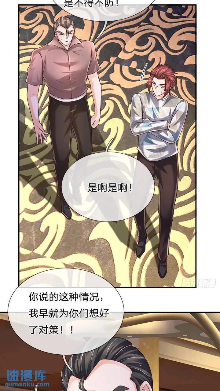 第286话 赌徒心理8