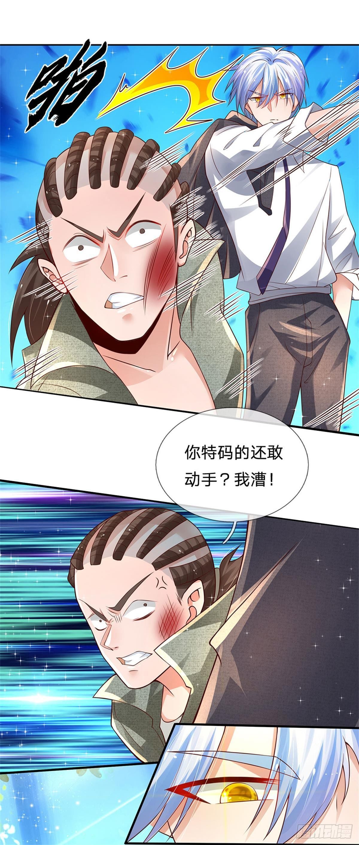 第4话 又被骂了？16