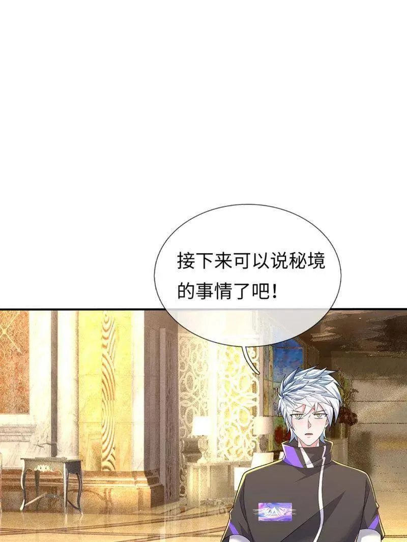 第358话 只为长生28