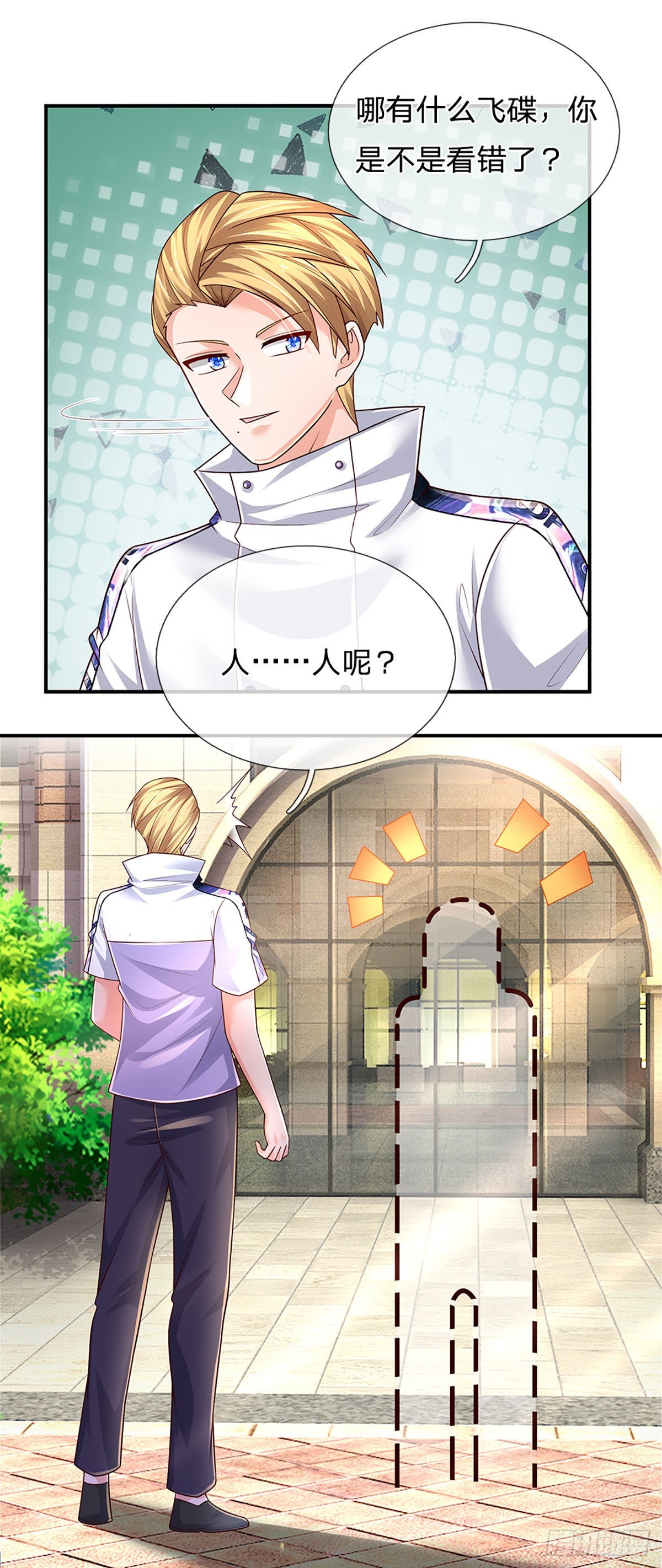 第188话 进击的小绵羊14