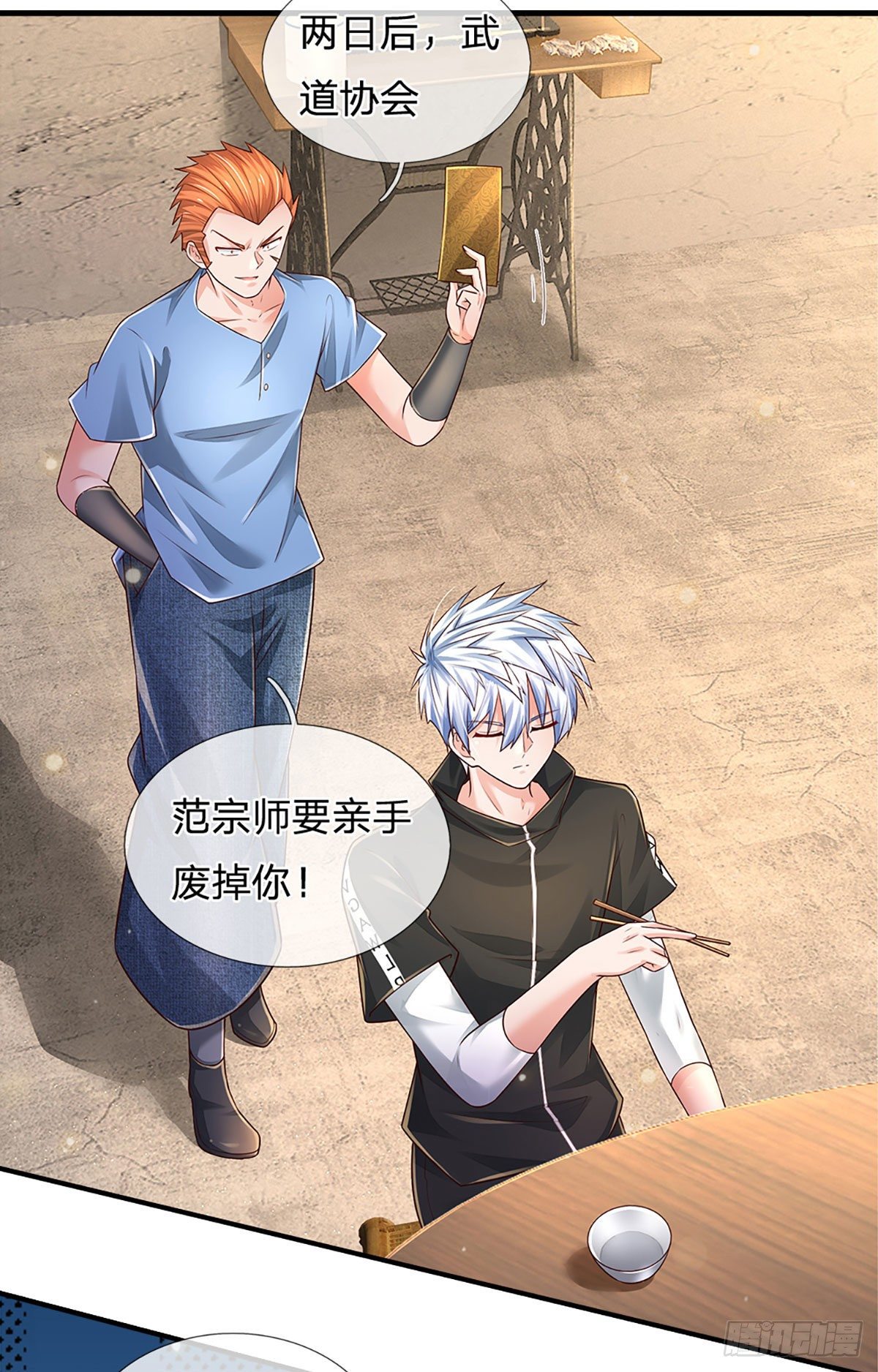 第130话 下战书17