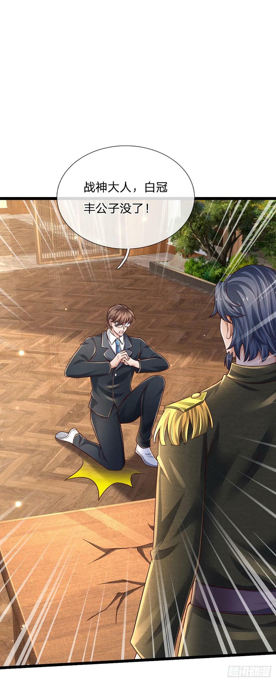 第245话 你不再是我师父23