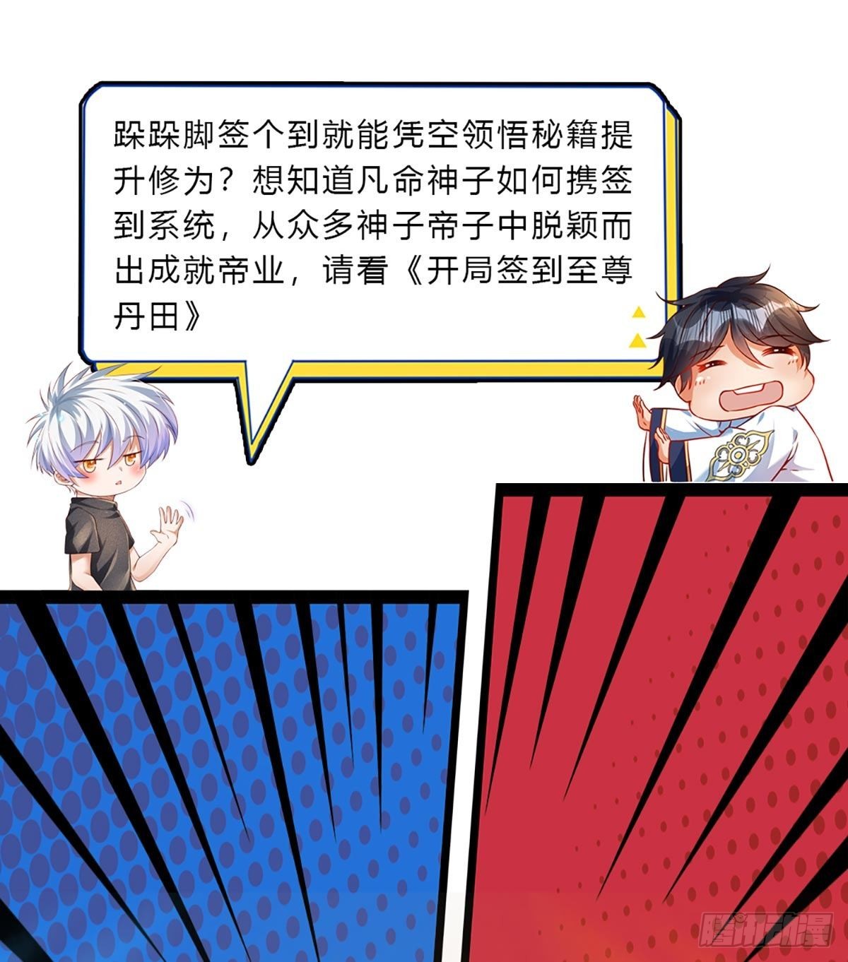 第146话 列仙遗迹38