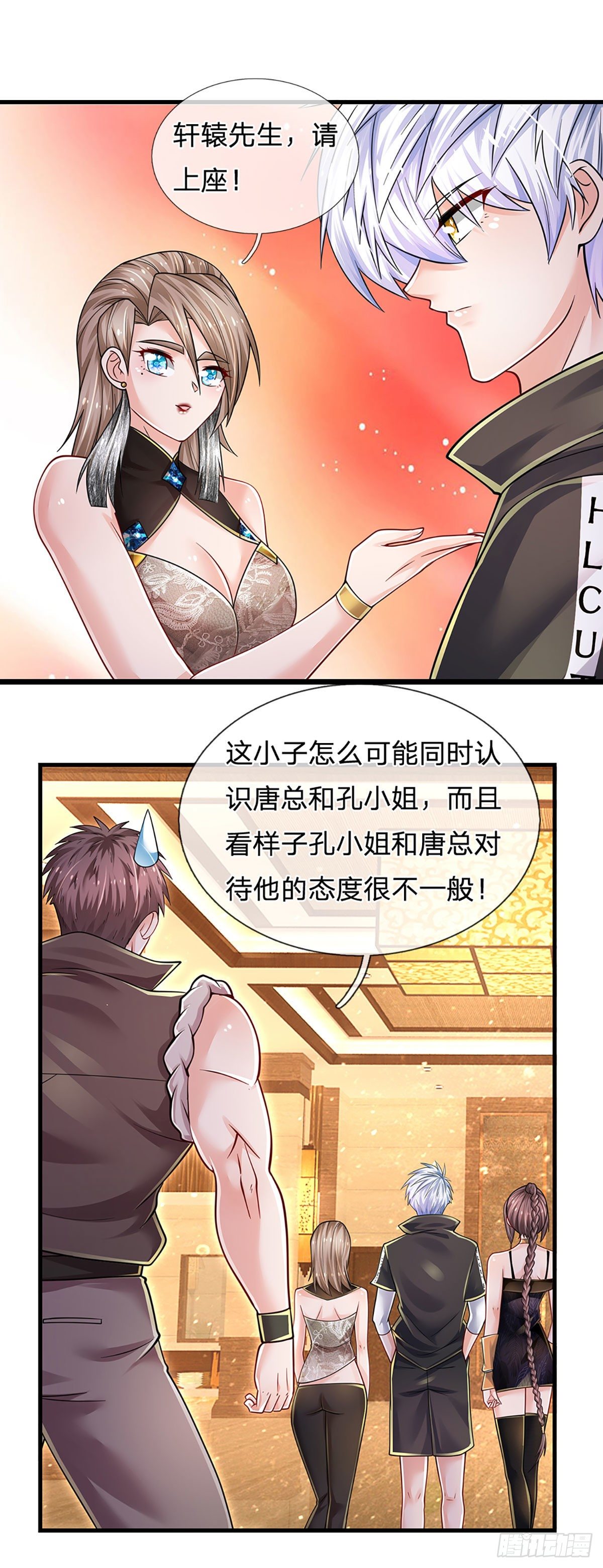 第125话 大人物18