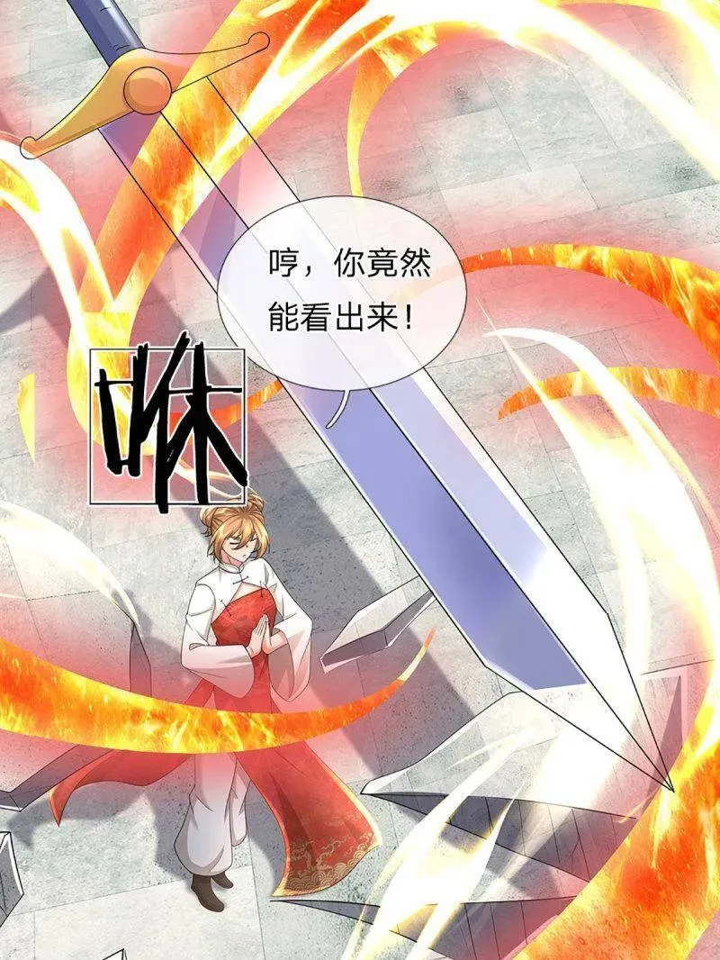 第352话 接连挫败，天生剑骨71