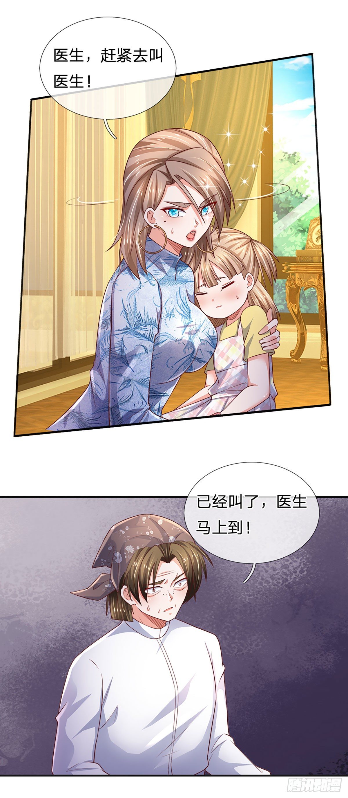 第49话 给我三分钟26